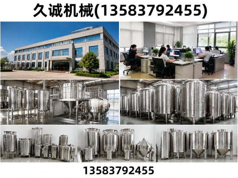 久诚机械(13583792455)公司介绍图